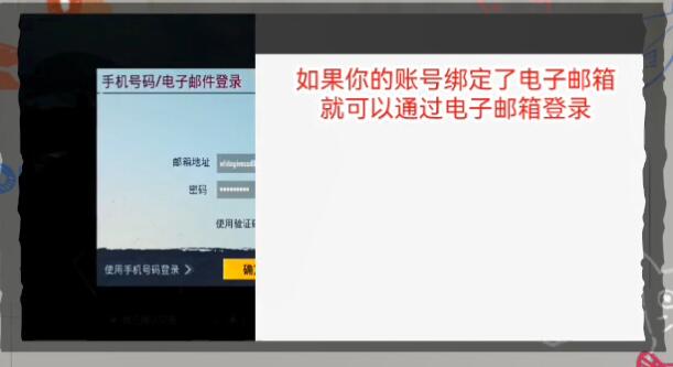 绝地求生国际服为什么鉴权失败  绝地求生国际服没有权限登录失败鉴权失败解决方法