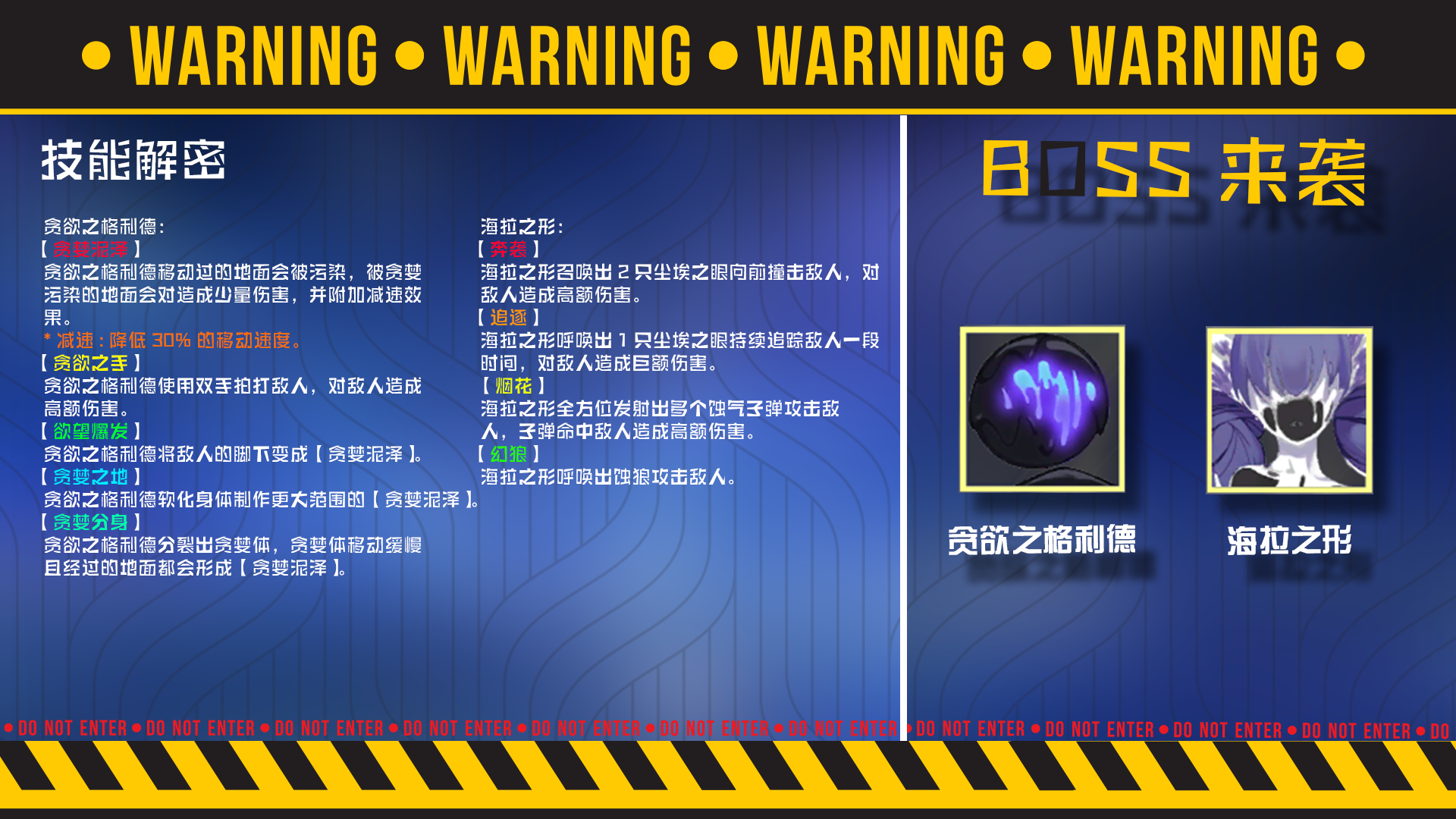 解神者：X2第二章白夜崩解详情介绍