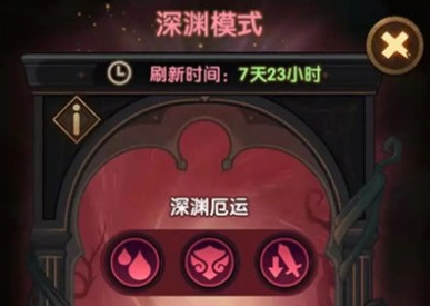 剑与远征深渊迷宫魅魔怎么打?深渊迷宫魅魔打法介绍攻略