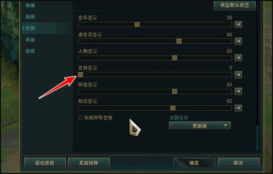 玩lol平a技能都没声音 lol游戏中普攻没有音效