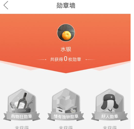 拼多多勋章作用是什么？勋章使用方法介绍