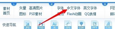 ps怎么添加新字体？安装下载新字体步骤一览