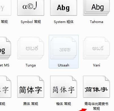 ps怎么添加新字体？安装下载新字体步骤一览