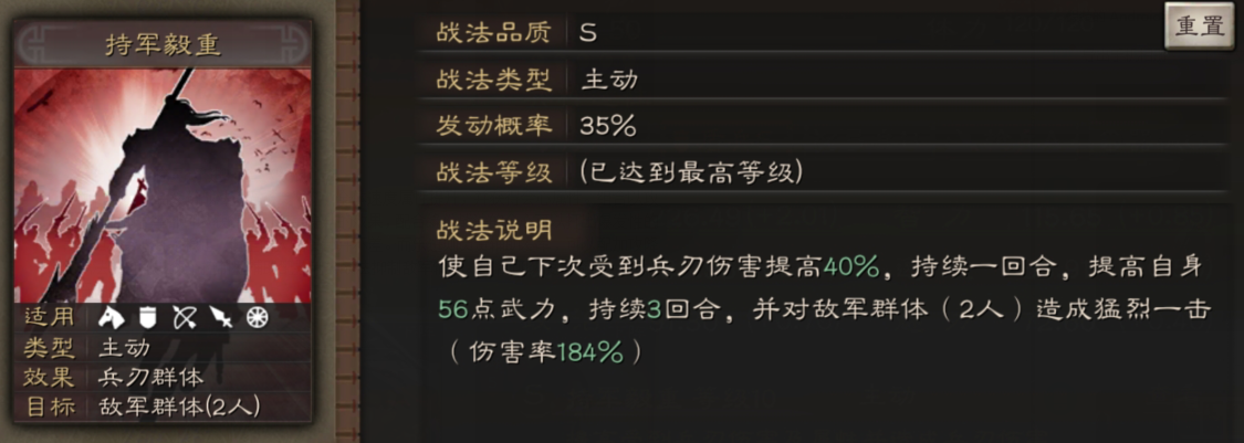 三国志战略版于禁攻略2