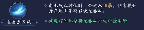 天涯明月刀手游心剑战境攻略大全，十人本心剑战境boss打法攻略[多图]图片6