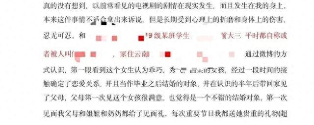 云南大三女生90页pdf大瓜 云南大三女生聊天记录图片