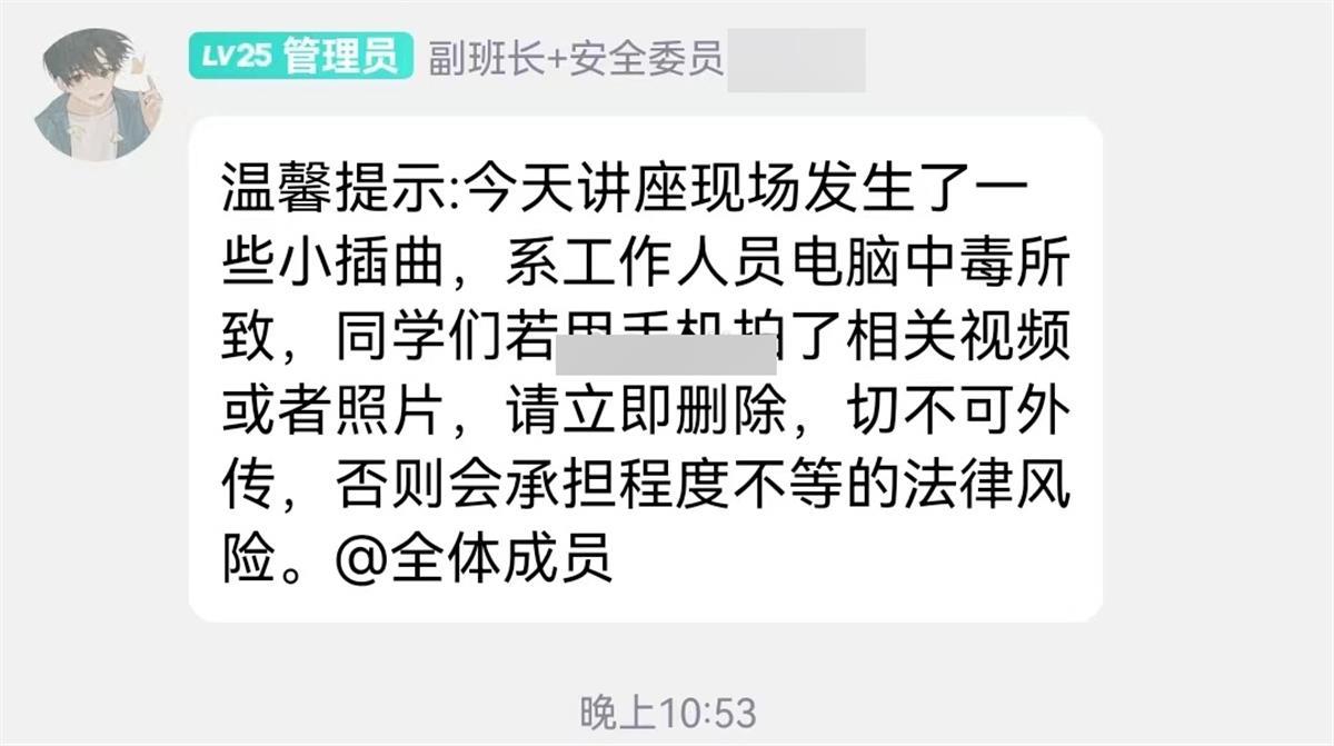 长江大学讲座现不良视频 长江大学讲座事件视频