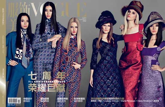 vogue时尚盛典直播在线观看 vogue时尚盛典在哪里看