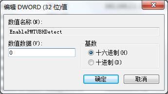 win7网速优化怎么操作?win7网速优化方法介绍