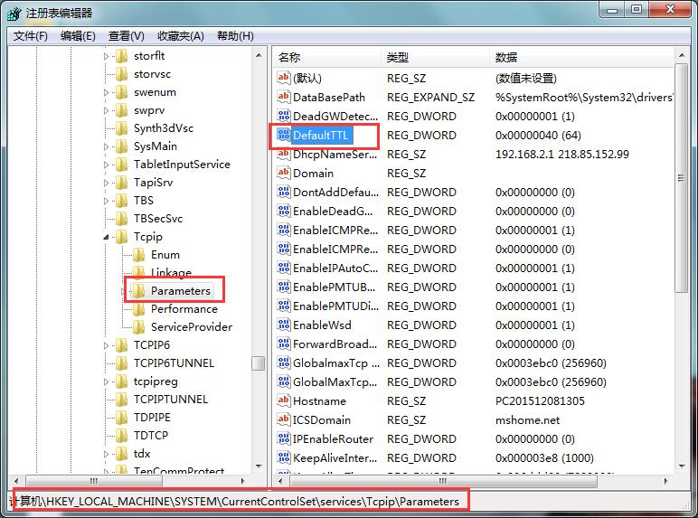 win7网速优化怎么操作?win7网速优化方法介绍