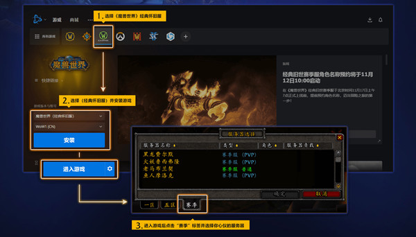 魔兽世界赛季服几点开？WOW赛季服改动内容全一览[多图]图片2