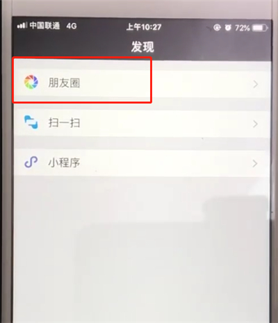 微信只有文字的朋友圈怎么发？发送只有文字的朋友圈方法一览