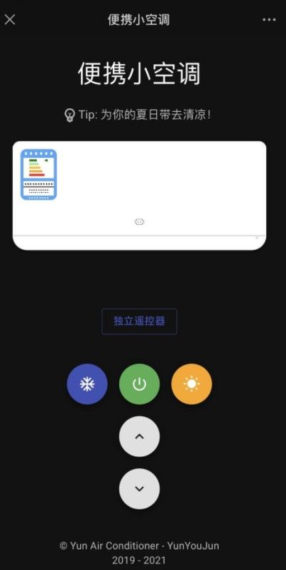 微信便携小空调怎么弄？微信便携小空调使用方法[多图]图片2