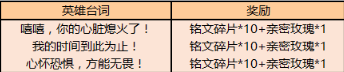 《王者荣耀》“我的时间到此为止”台词出处介绍