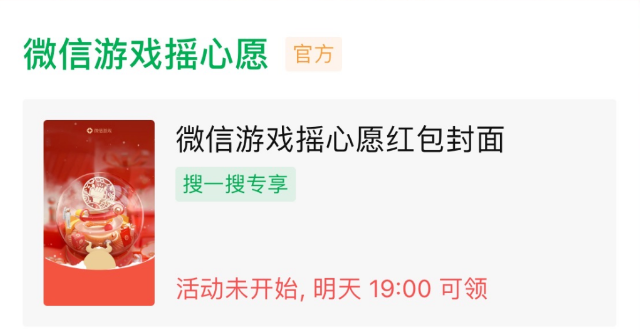 王者荣耀摇心愿活动怎么参加?王者荣耀摇心愿活动链接分享