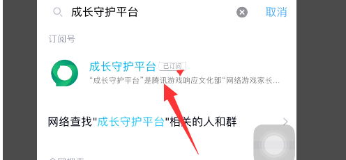 王者荣耀怎么关闭游戏时间限制