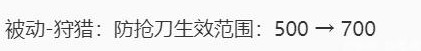 王者荣耀s25打野玩法改动及大调整 王者s25打野上分攻略[多图]图片5