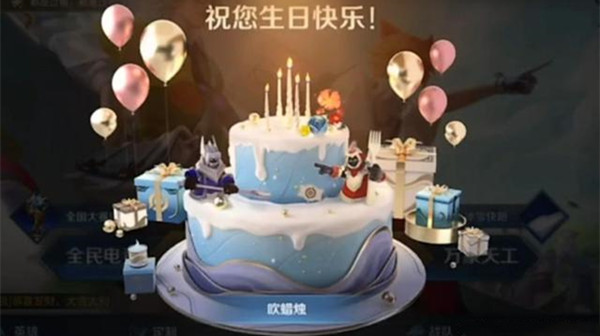 王者荣耀生日系统是什么？生日系统活动奖励介绍[多图]图片2