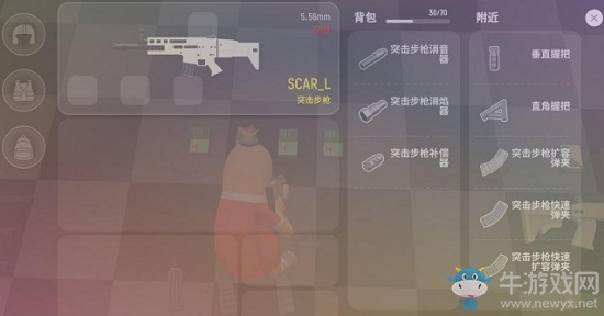 《香肠派对》SCAR_L握把选择攻略