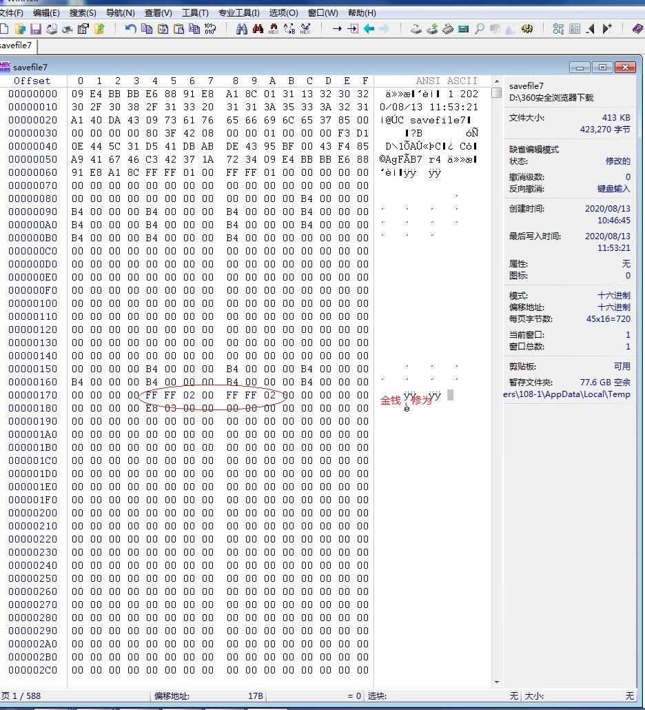 下一站怎么存档修改?《下一站》存档修改攻略