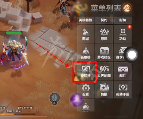 火炬之光无限怎么进行交易