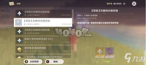 原神2.7版本前瞻直播是什么时候