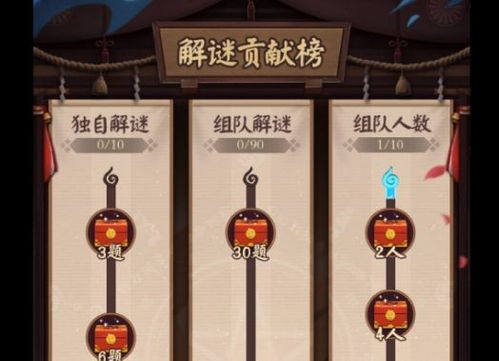 阴阳师星阵解谜答案是什么