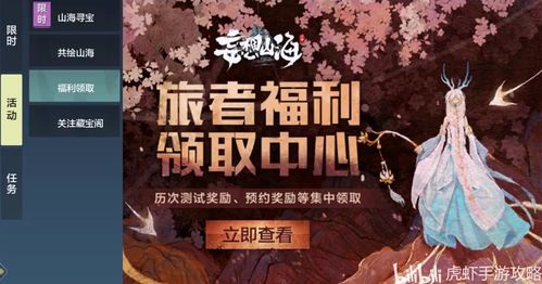 妄想山海素酝红配方是什么