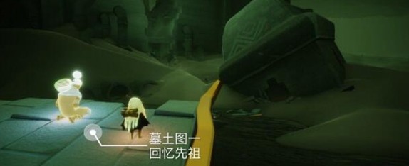 光遇11.2追忆先祖是哪个