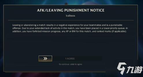 英雄联盟手游afk/leaving punishment notice什么意思