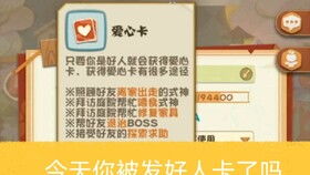 阴阳师妖怪屋爱心卡神秘奖励怎么获得