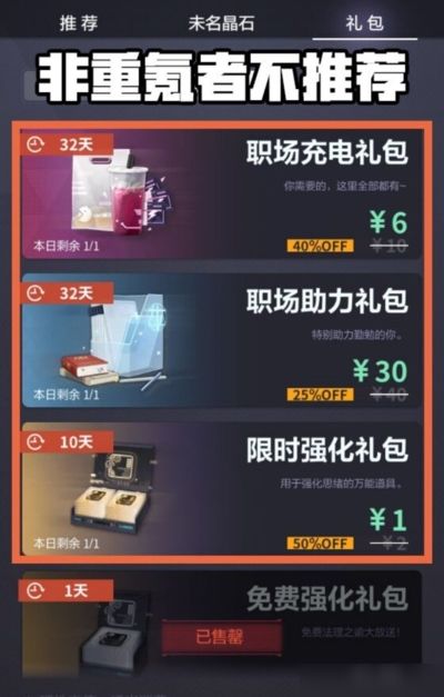 未定事件簿氪金礼包购买推荐什么