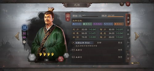 三国志战略版刘晔怎么玩