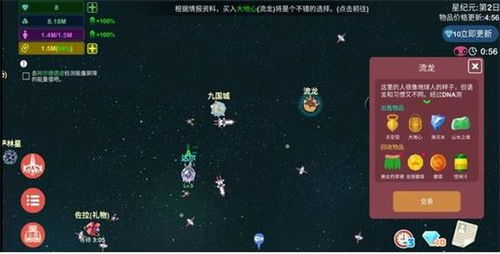 星空浪人怎么快速赚钱