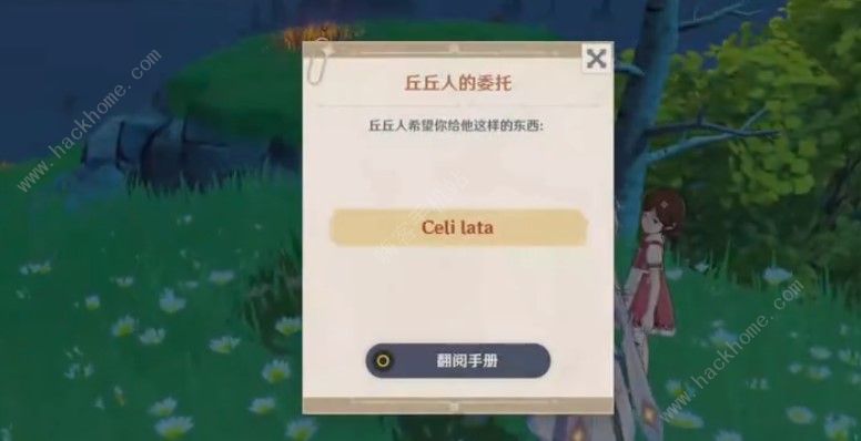 原神Celi lata丘丘人要什么 失眠的丘丘人委托任务攻略