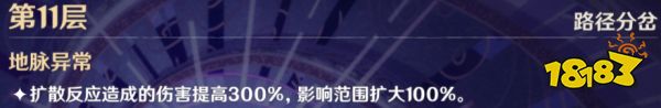 原神手游1.6深渊12-3怎么打 原神1.6深渊12-3满星阵容怎么玩 原神1.6深渊12-3平民配队攻略