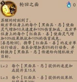 阴阳师面灵气攻略 面灵气御魂搭配及技能详解[多图]图片3