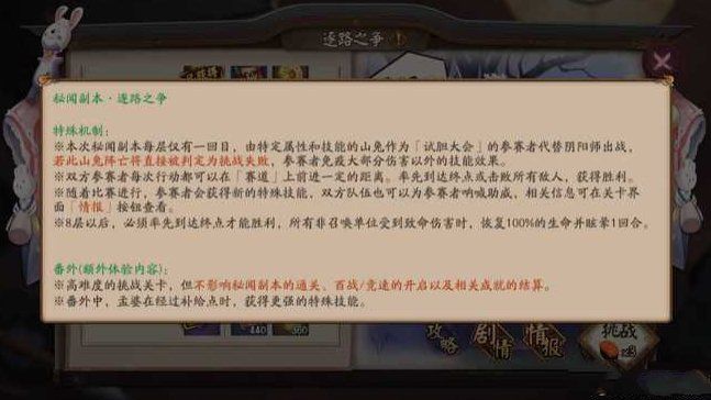 阴阳师孟婆秘闻怎么打 孟婆秘闻快速通关攻略[多图]图片3