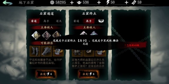 影之刃3佛法无边怎么找? 佛法无边位置与高手难度开启详解