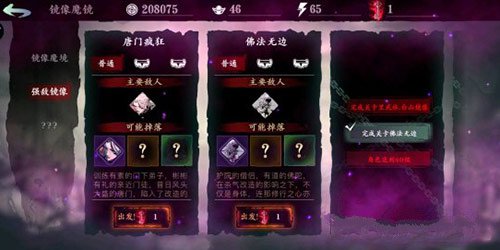 影之刃3佛法无边怎么找? 佛法无边位置与高手难度开启详解