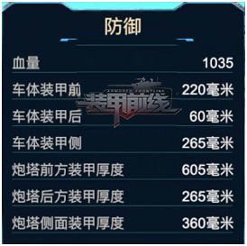 装甲前线ZTZ99式主战坦克怎么样?99主战坦克介绍