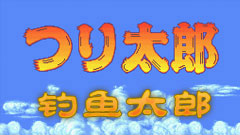 钓鱼太郎中文版