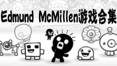 Edmund McMillen游戏合集