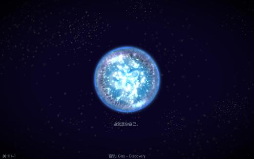 星噬中文版截图