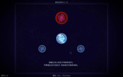 星噬中文版截图