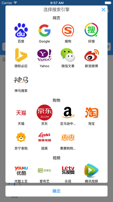 一键搜索软件截图1