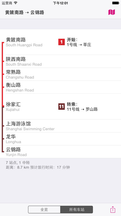 Shanghai Rail Map Lite软件截图2