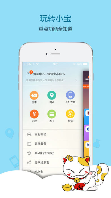 银信宝软件截图0