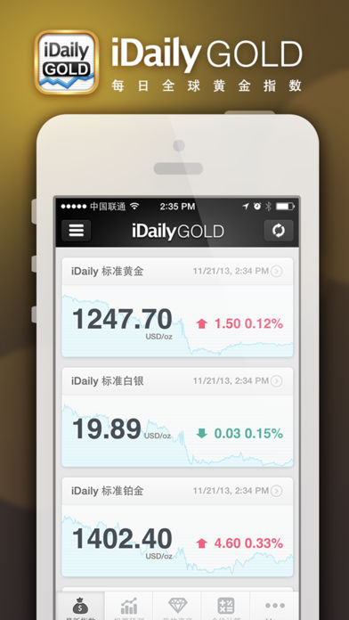 iDaily Gold软件截图0