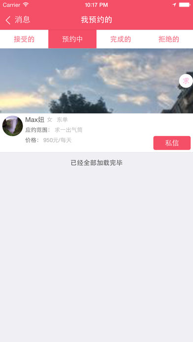 钱哆哆软件截图1